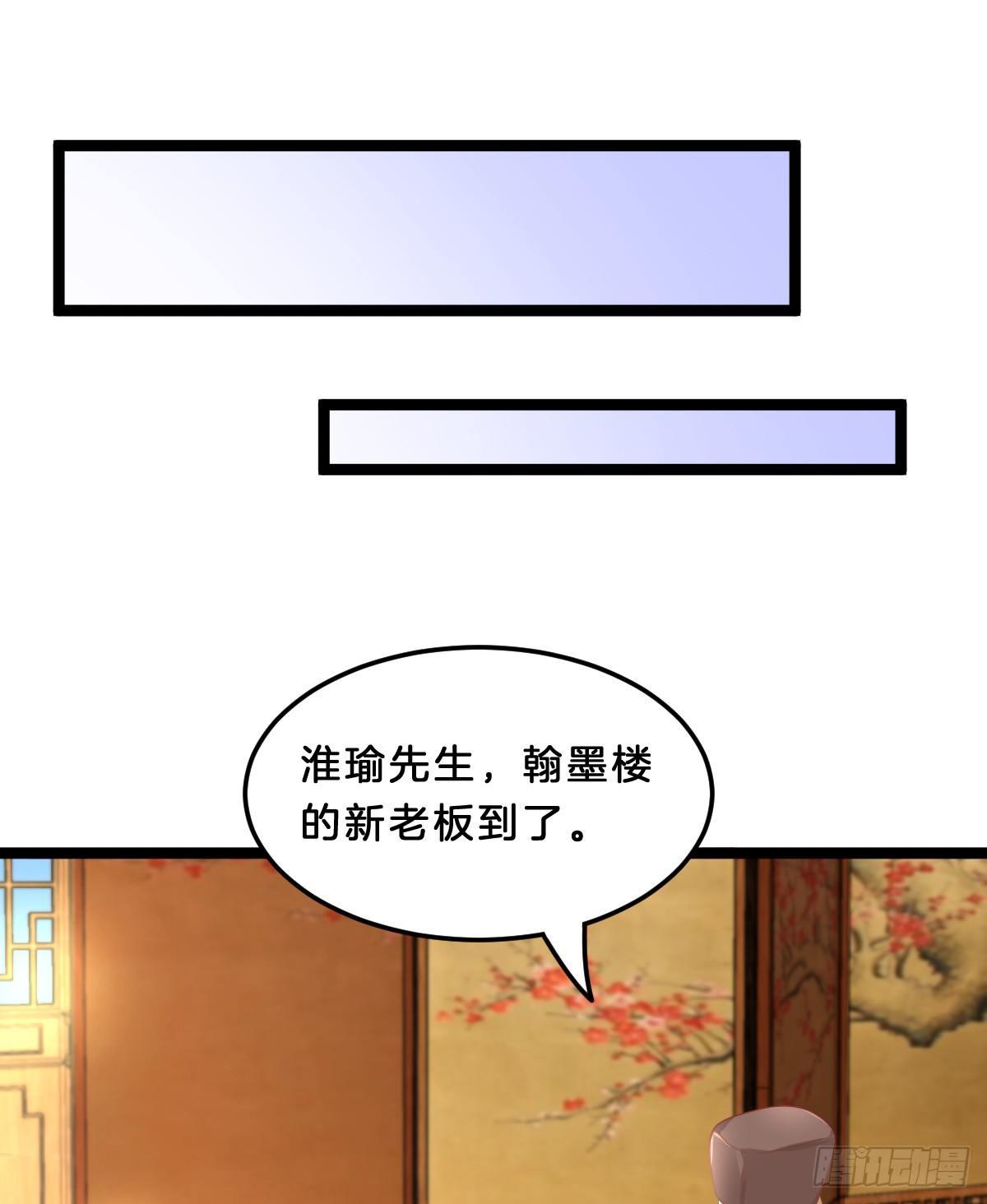 《我在古代养男人》富贵险中求 第40页
