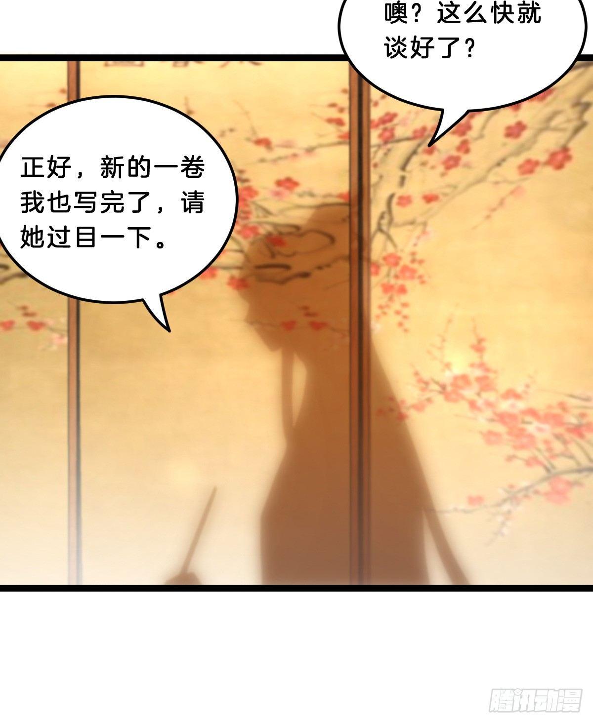 《我在古代养男人》富贵险中求 第42页