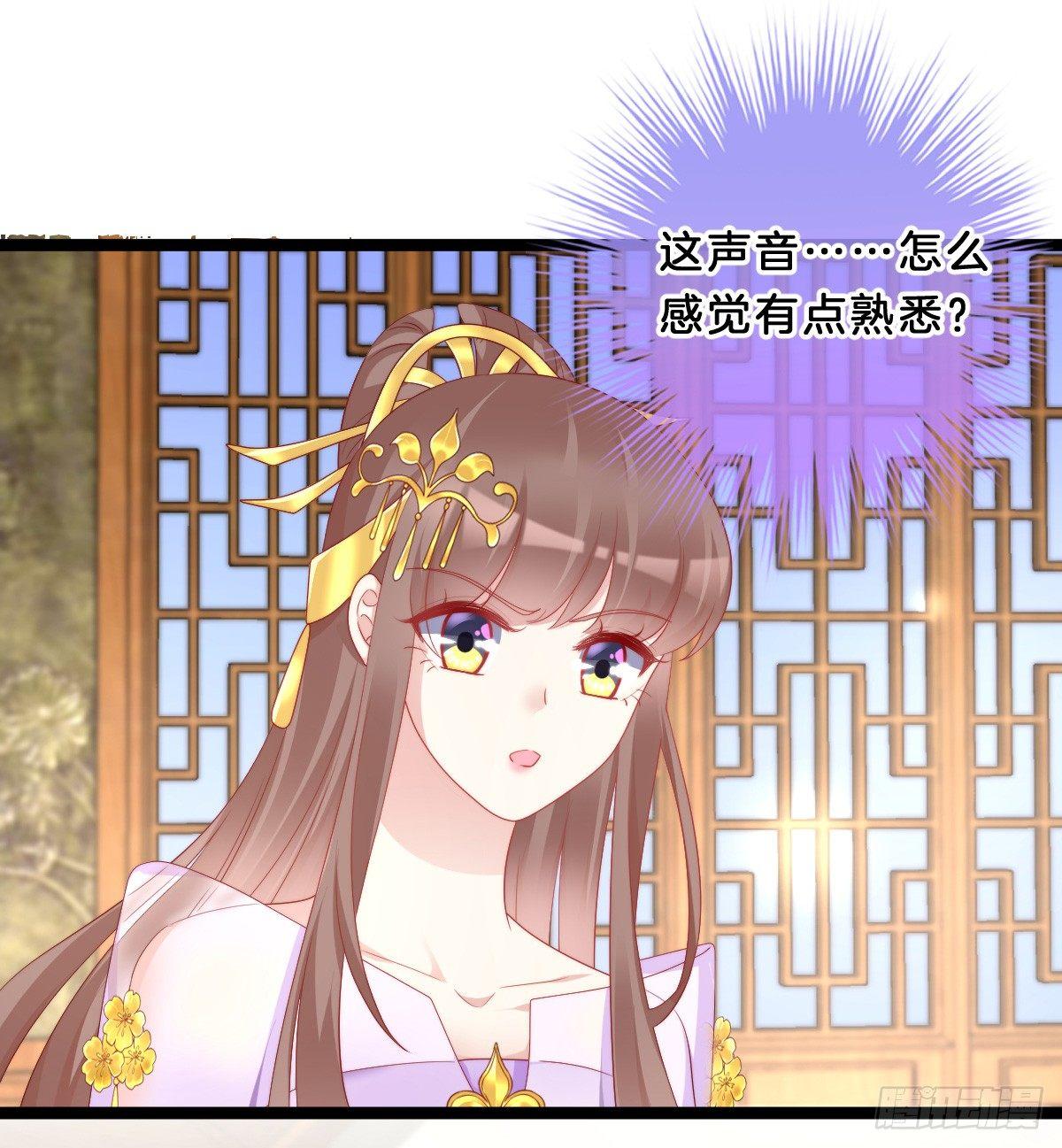 《我在古代养男人》富贵险中求 第43页