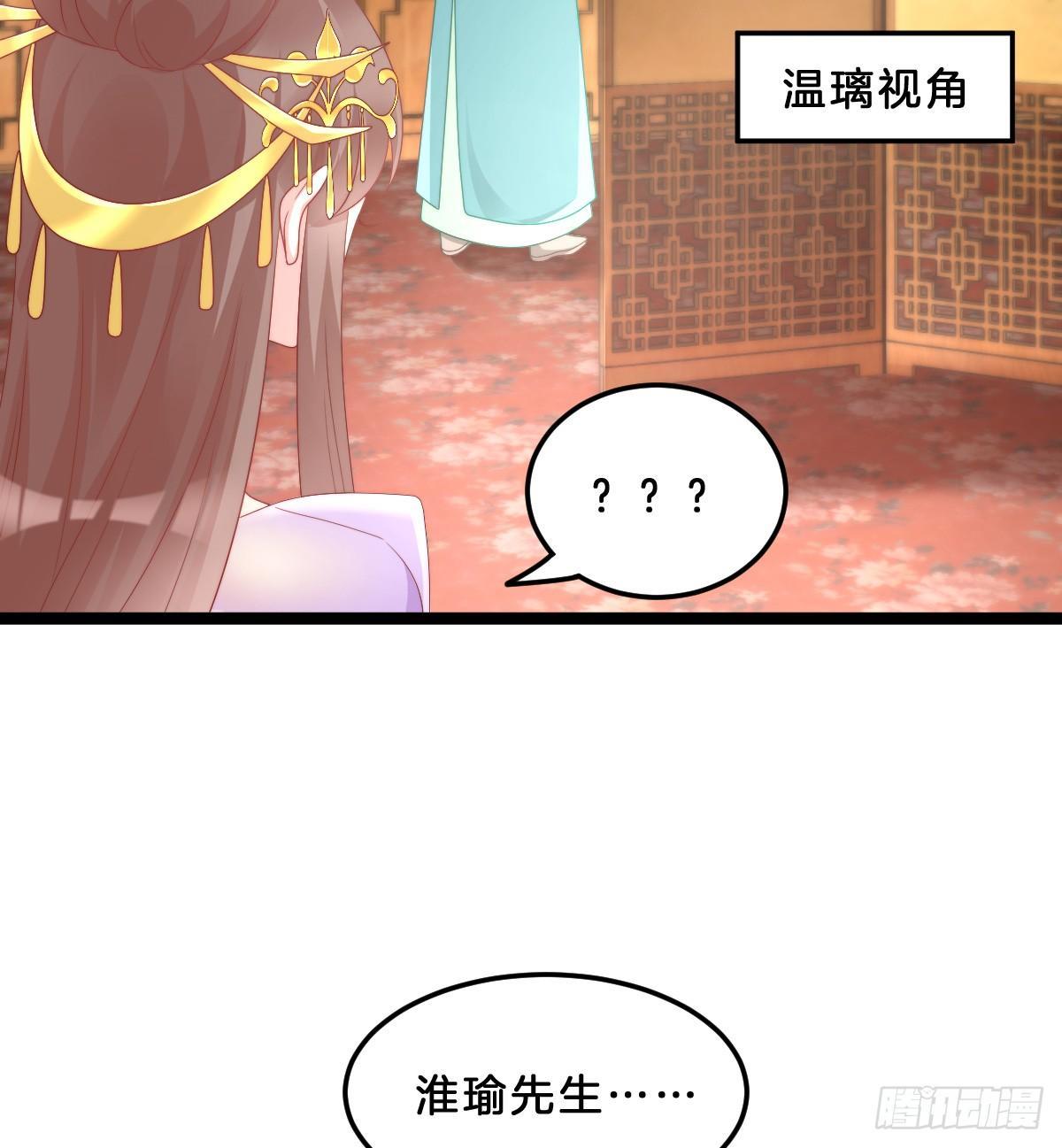 《我在古代养男人》富贵险中求 第46页