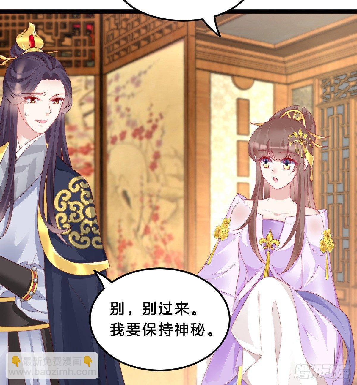 《我在古代养男人》富贵险中求 第47页