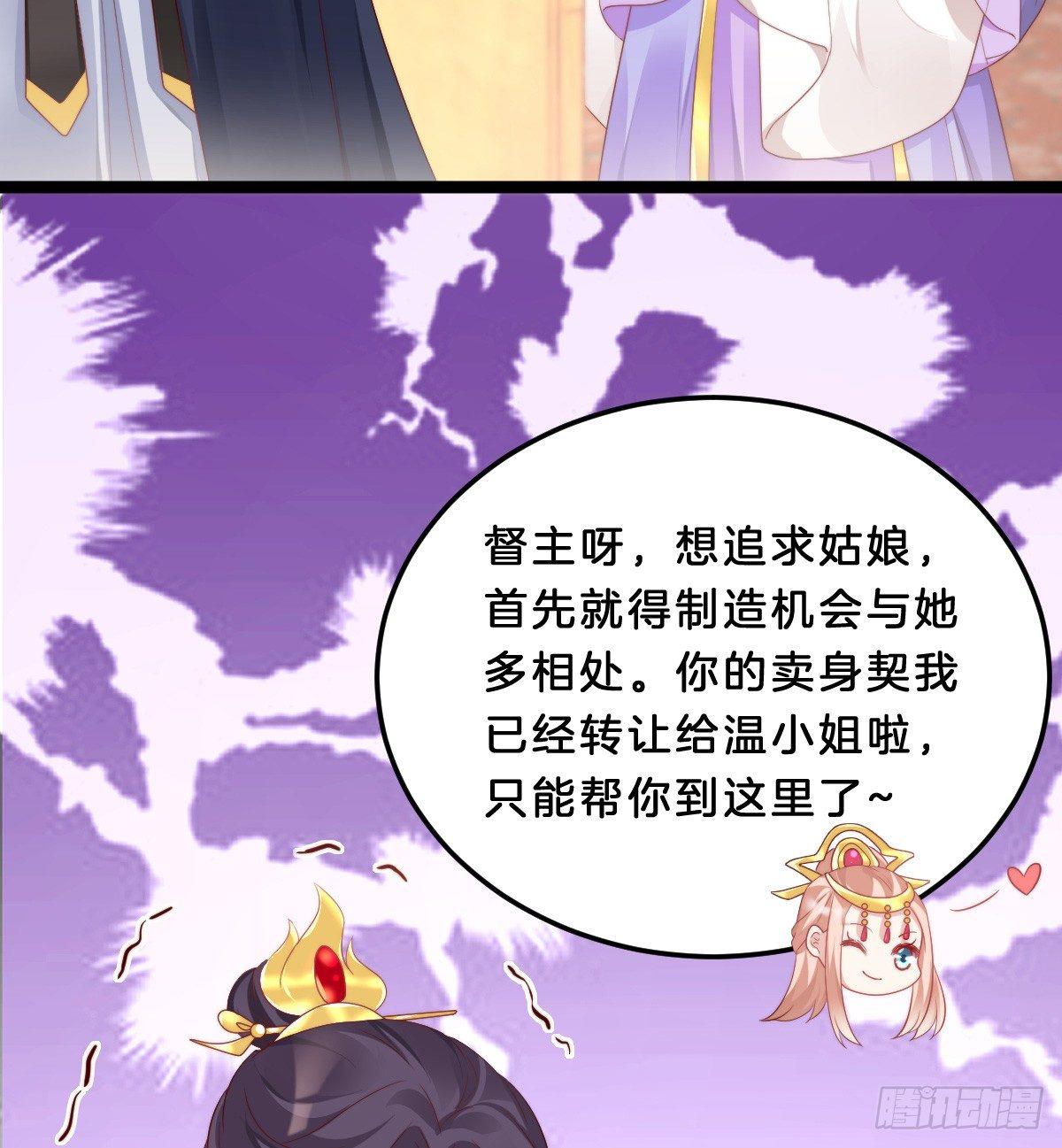 《我在古代养男人》富贵险中求 第48页