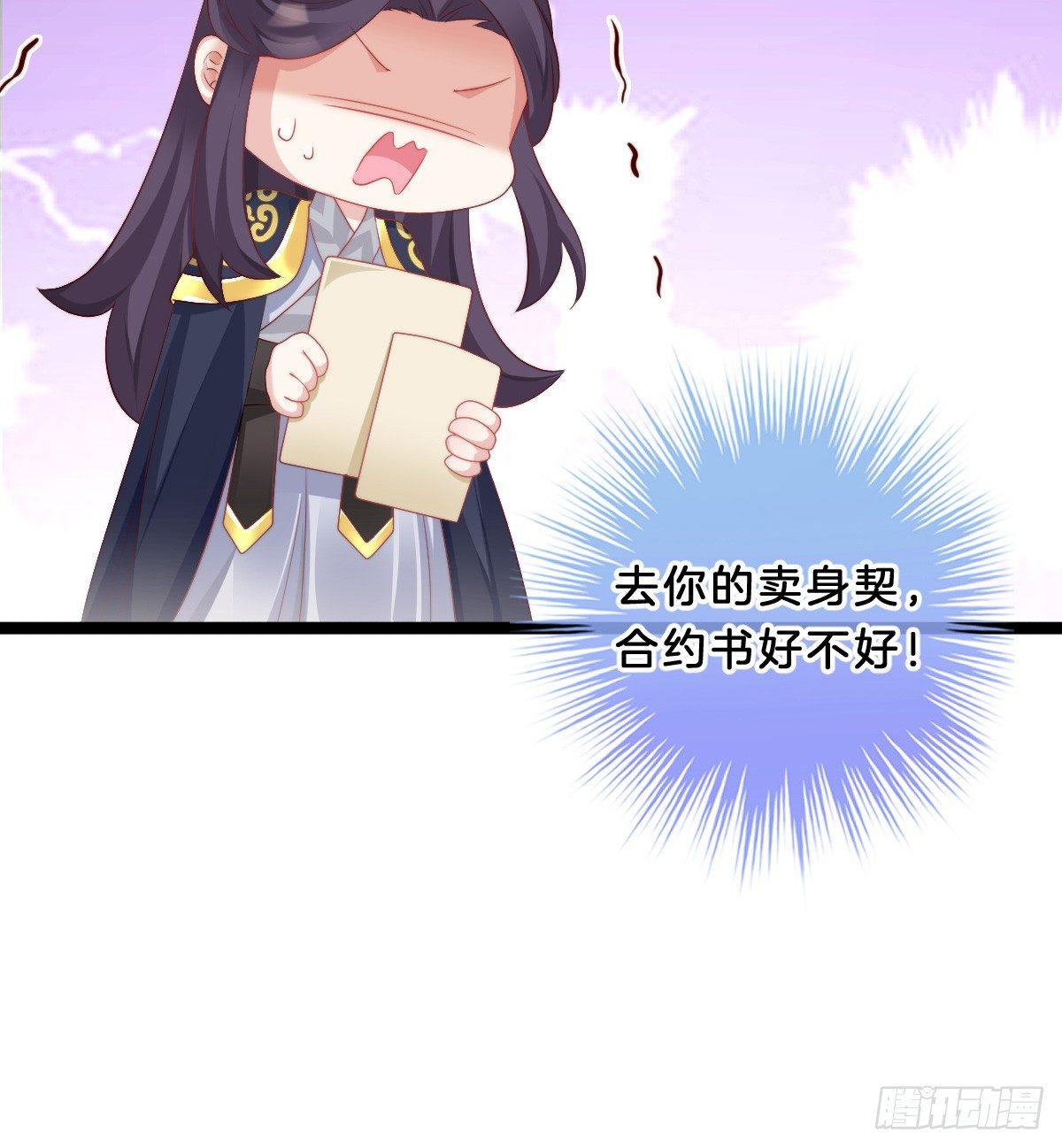 《我在古代养男人》富贵险中求 第49页