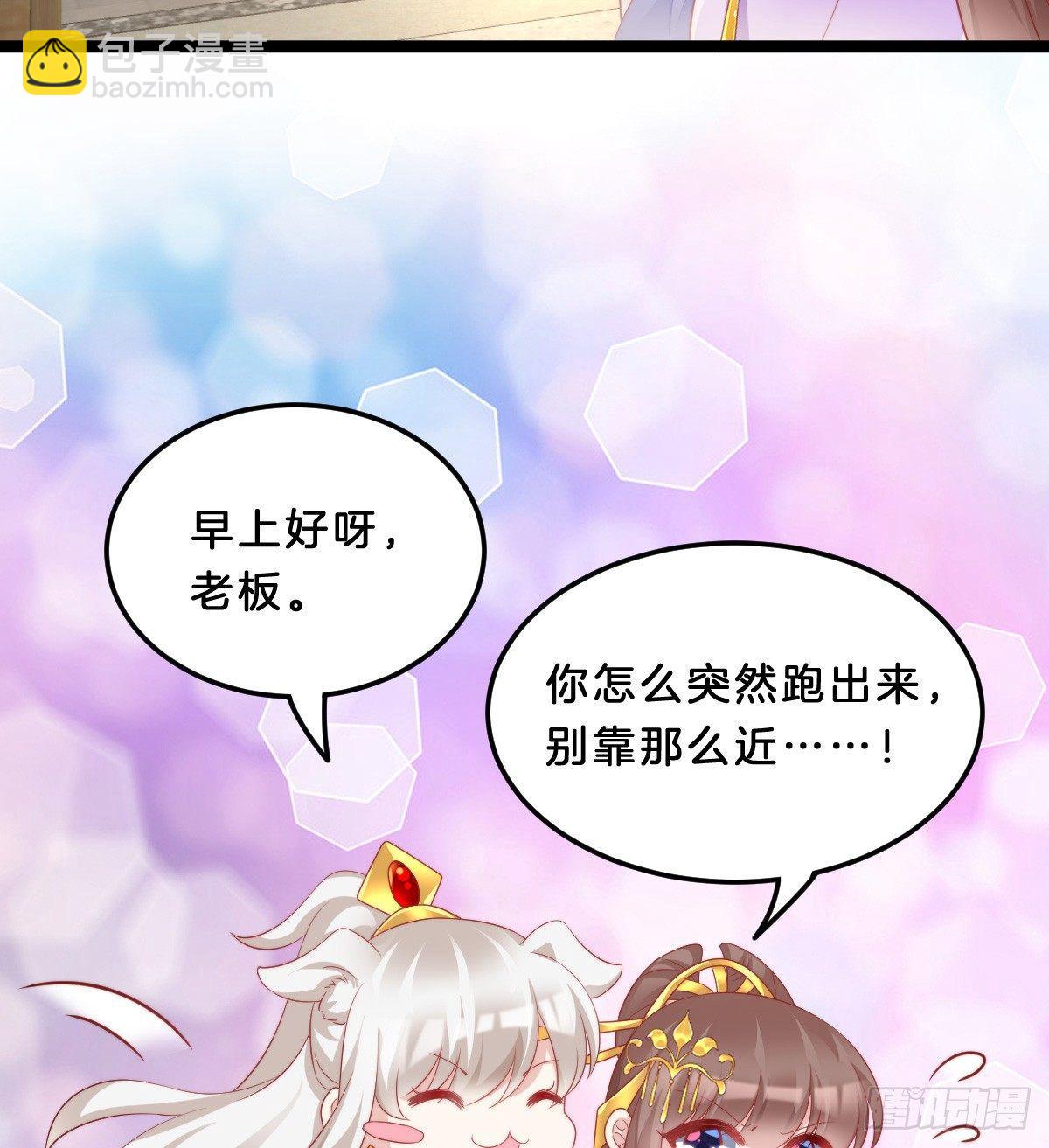 《我在古代养男人》富贵险中求 第4页