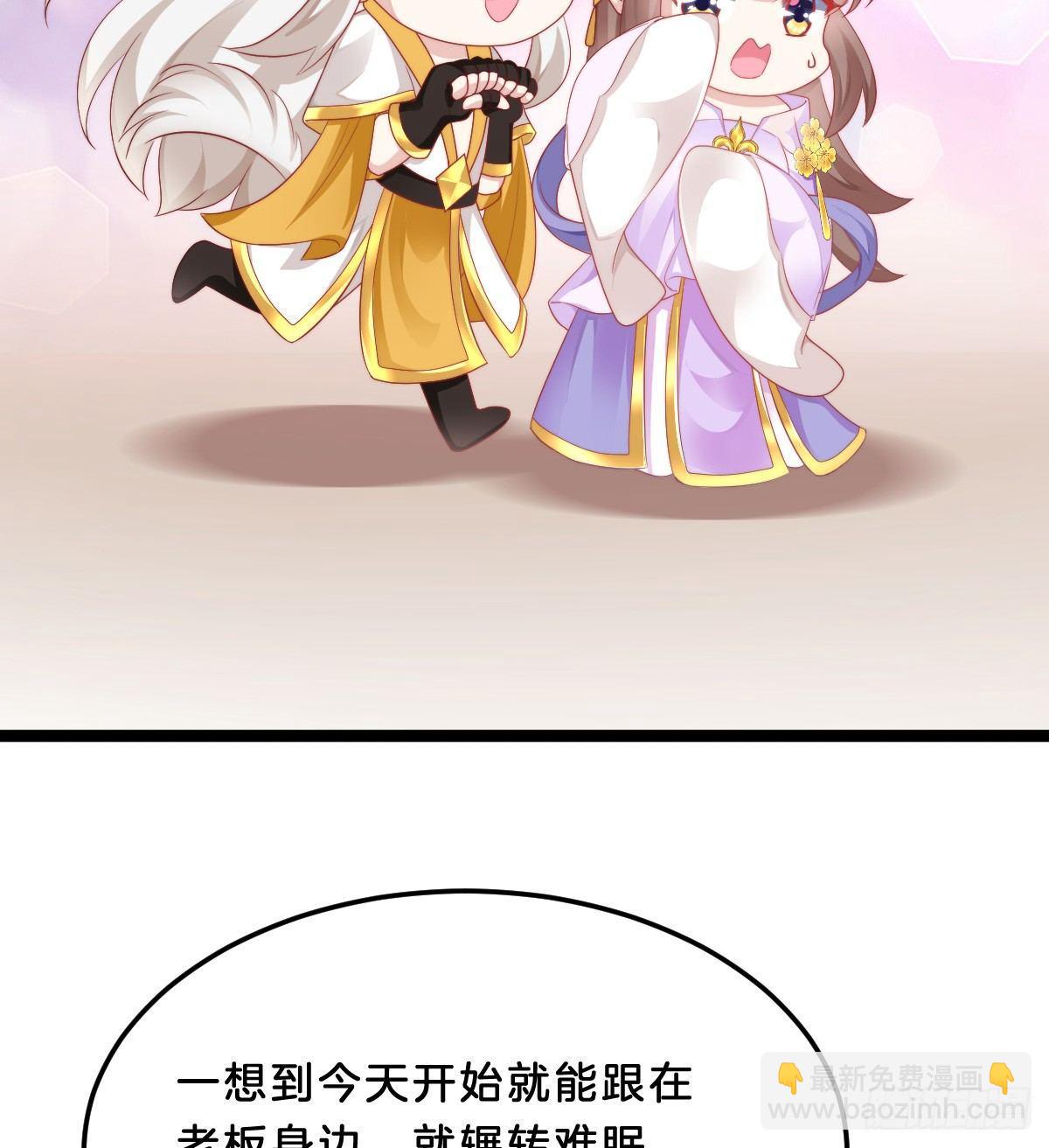 《我在古代养男人》富贵险中求 第5页