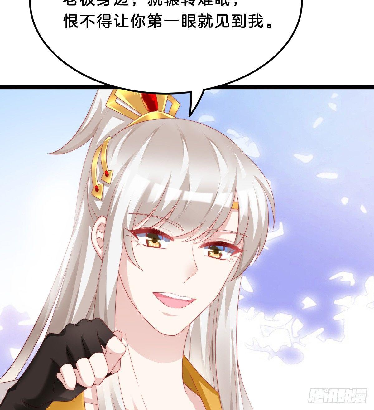 《我在古代养男人》富贵险中求 第6页