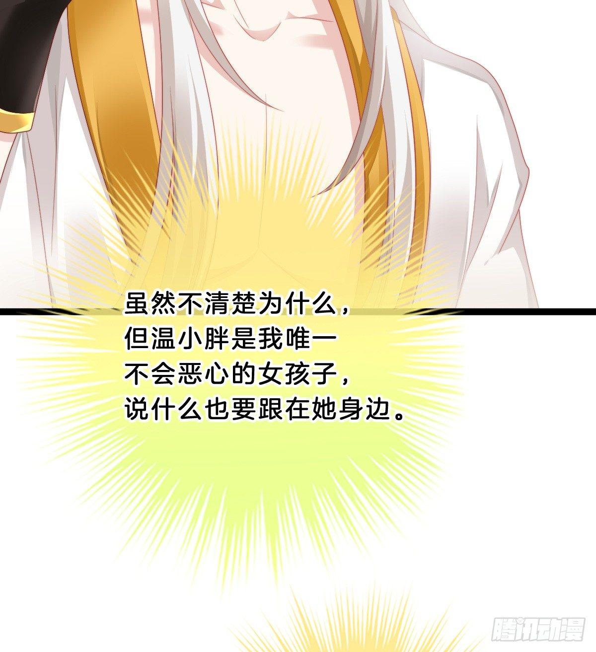 《我在古代养男人》富贵险中求 第7页