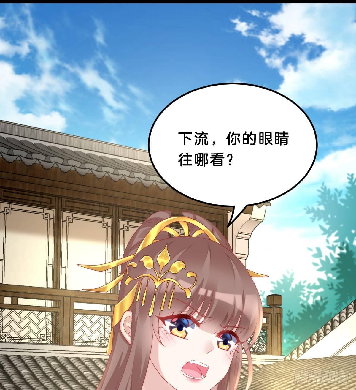 《我在古代养男人》富贵险中求 第9页