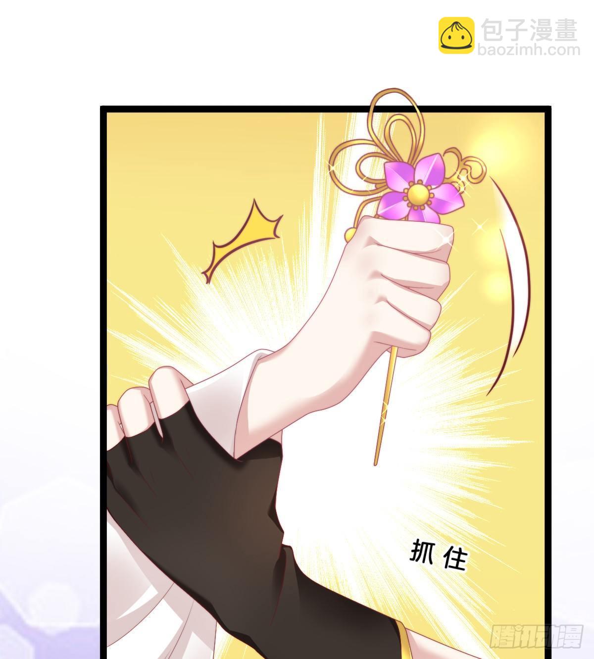 《我在古代养男人》我不吐了！ 第11页