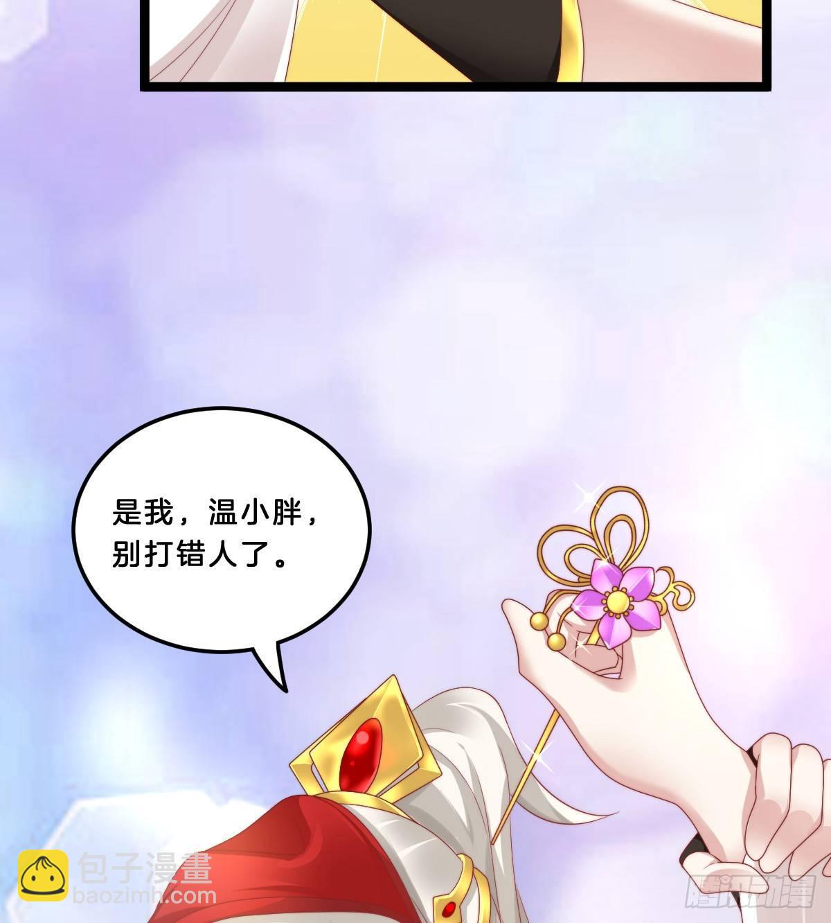 《我在古代养男人》我不吐了！ 第12页
