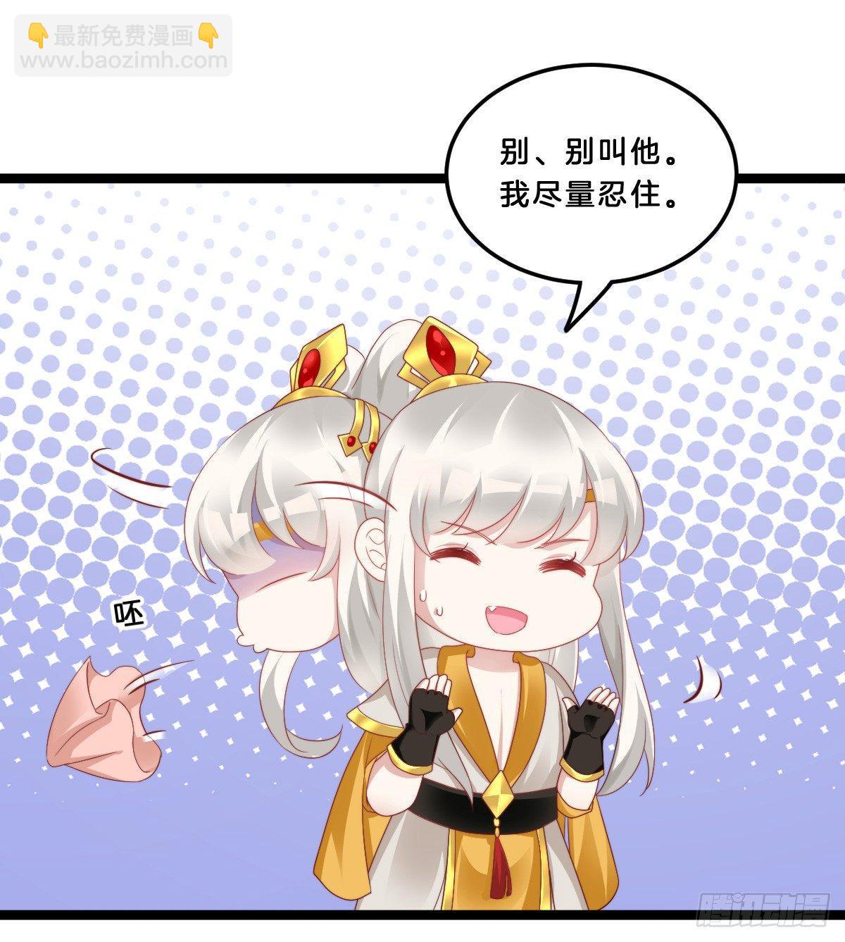 《我在古代养男人》我不吐了！ 第19页