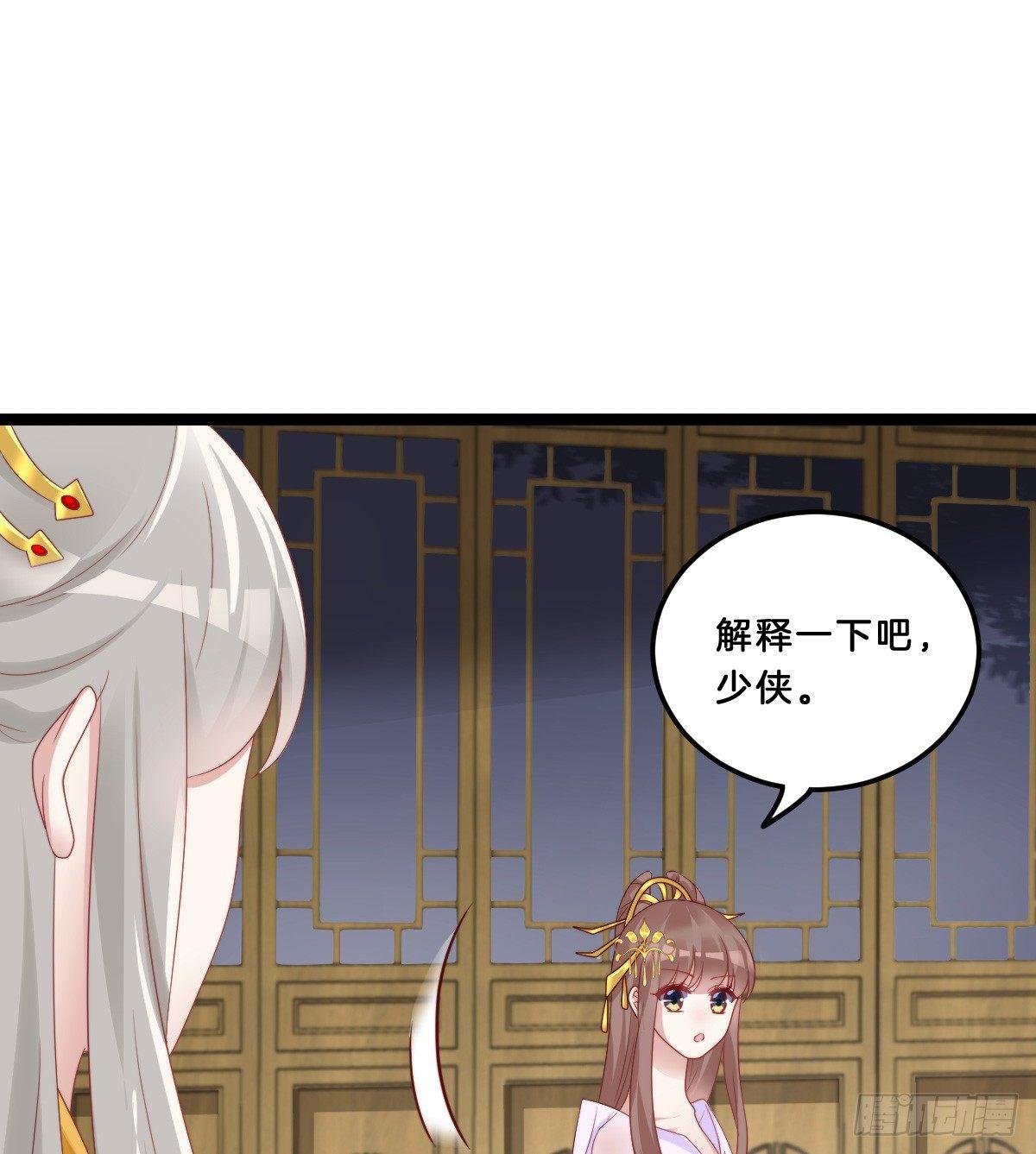 《我在古代养男人》我不吐了！ 第20页