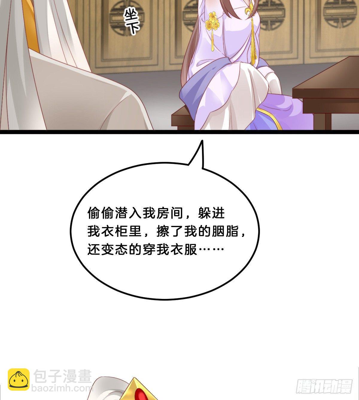 《我在古代养男人》我不吐了！ 第21页