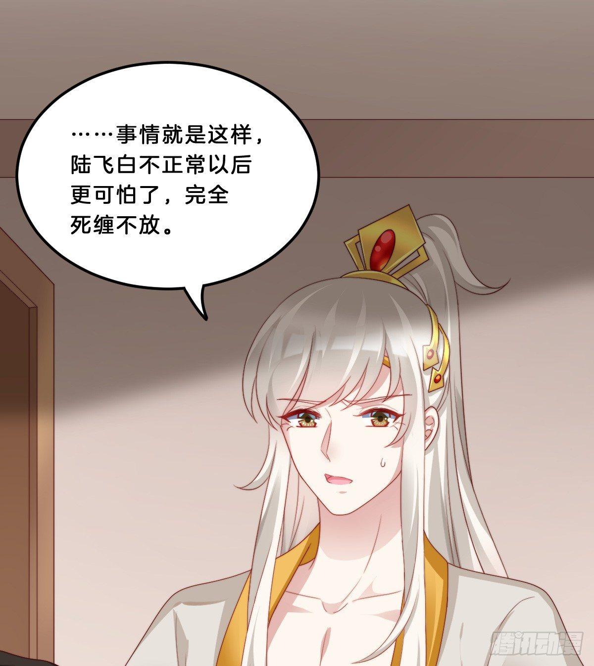 《我在古代养男人》我不吐了！ 第35页