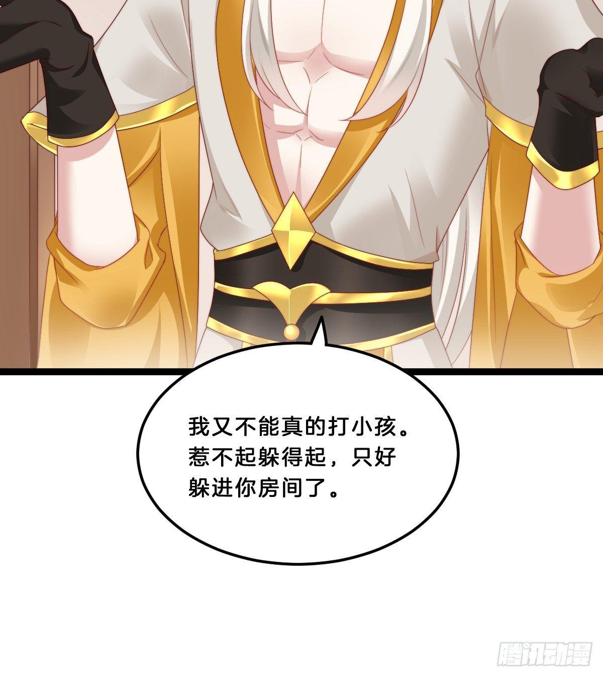 《我在古代养男人》我不吐了！ 第36页