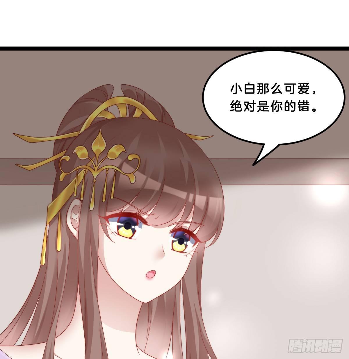 《我在古代养男人》我不吐了！ 第37页