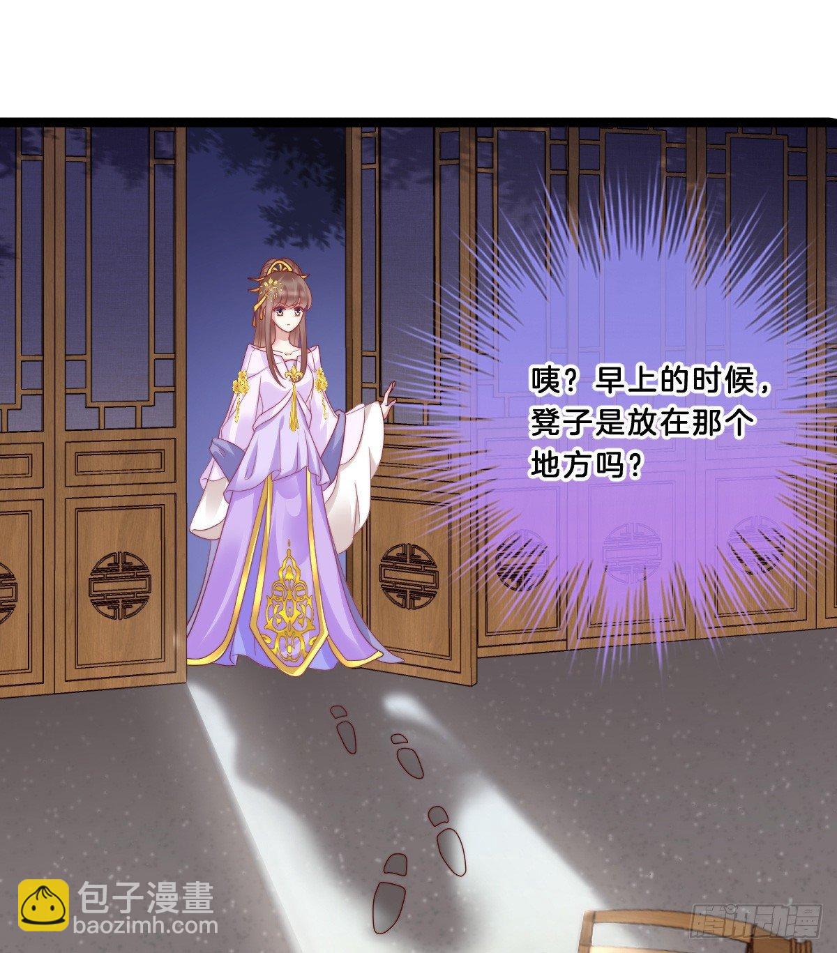 《我在古代养男人》我不吐了！ 第3页