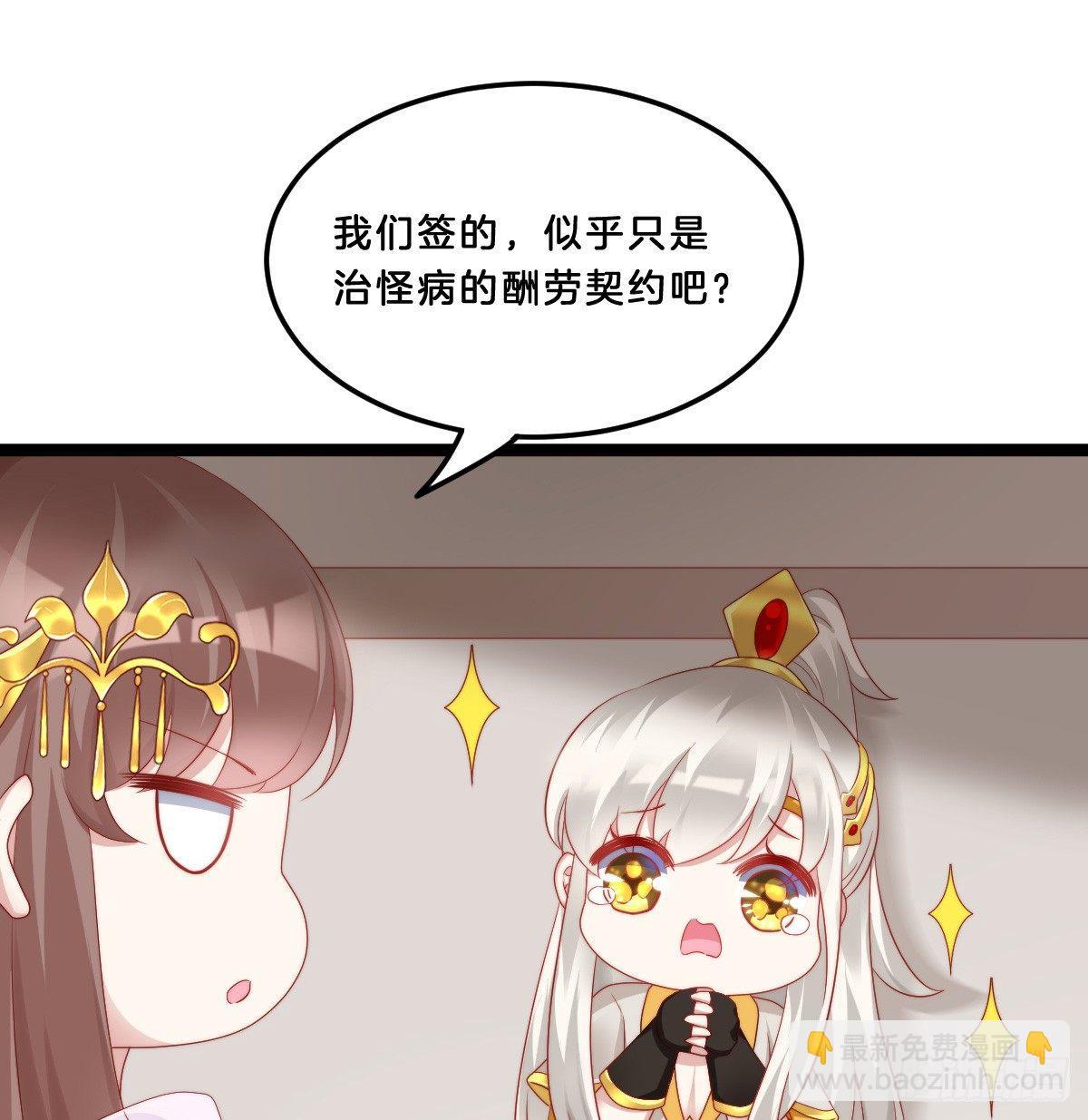 《我在古代养男人》我不吐了！ 第40页