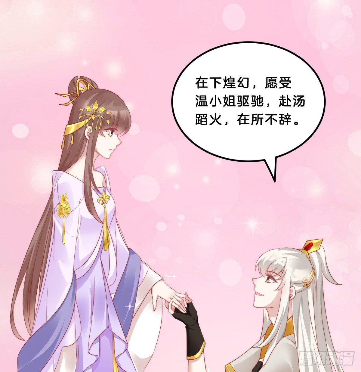 《我在古代养男人》我不吐了！ 第45页