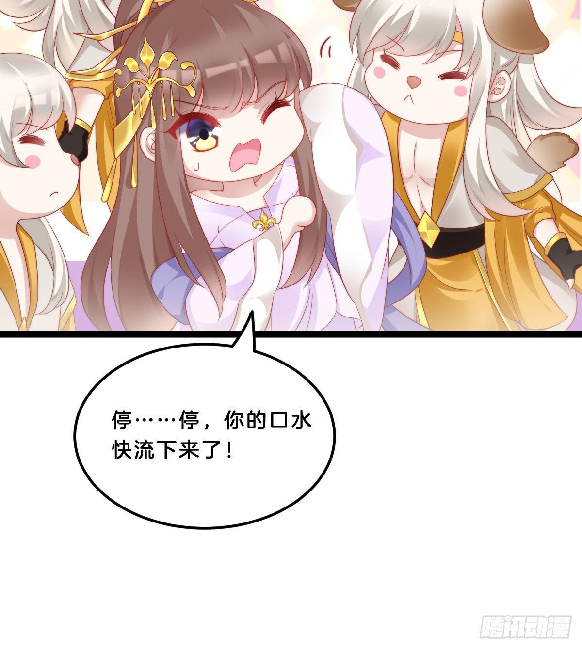 《我在古代养男人》我不吐了！ 第49页
