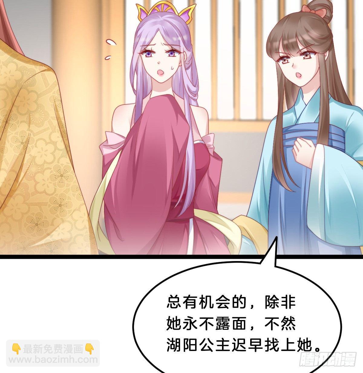 《我在古代养男人》大橘已定？！ 第10页