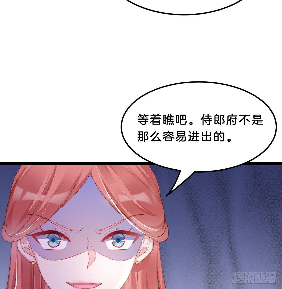 《我在古代养男人》大橘已定？！ 第11页