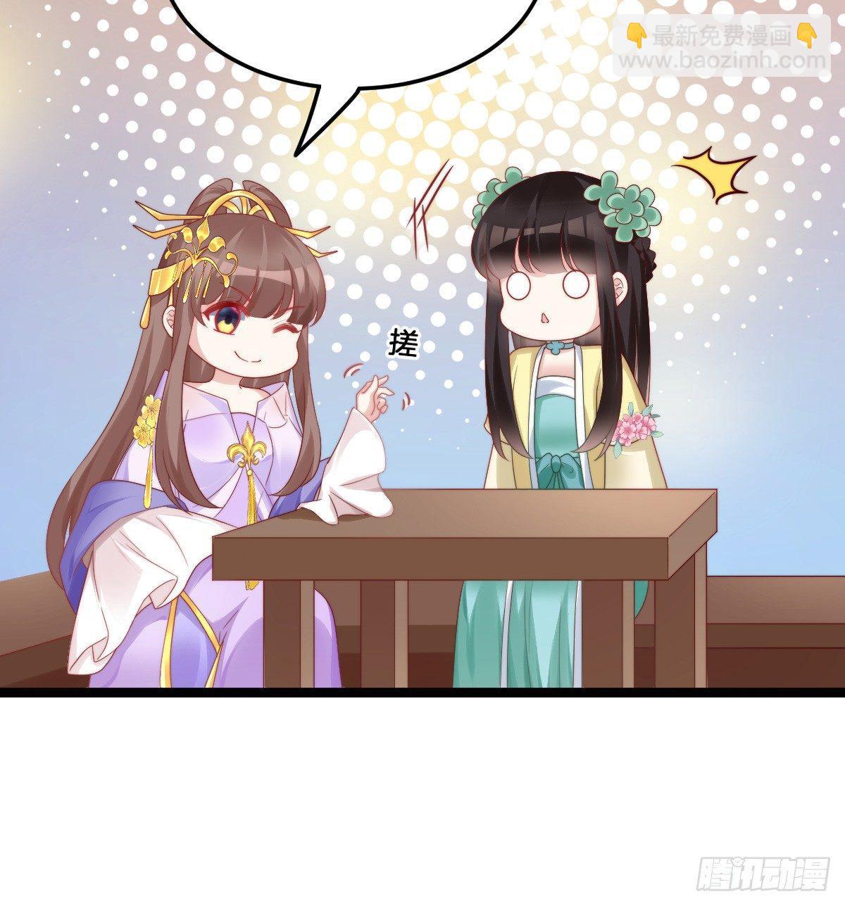 《我在古代养男人》大橘已定？！ 第22页