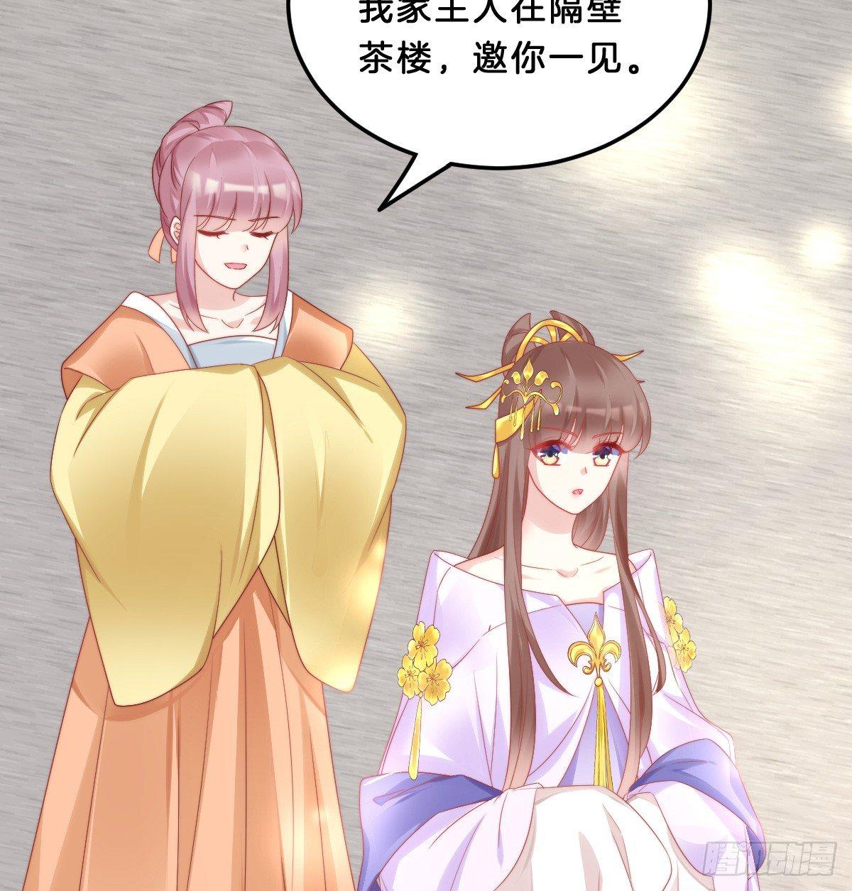 《我在古代养男人》大橘已定？！ 第33页