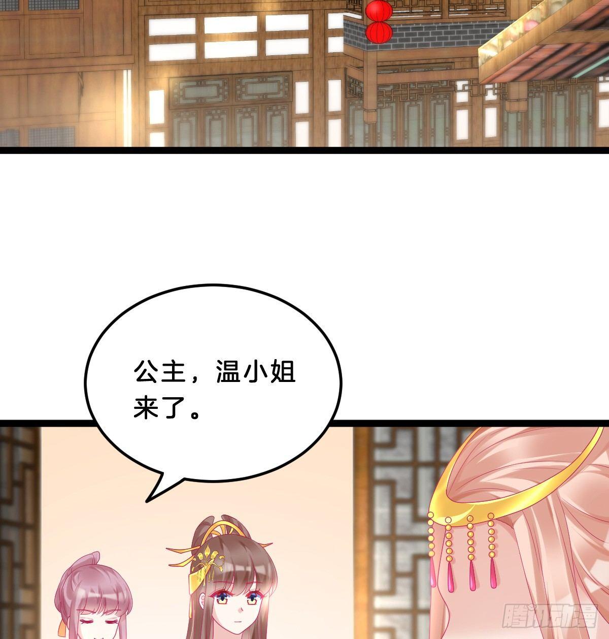 《我在古代养男人》大橘已定？！ 第42页