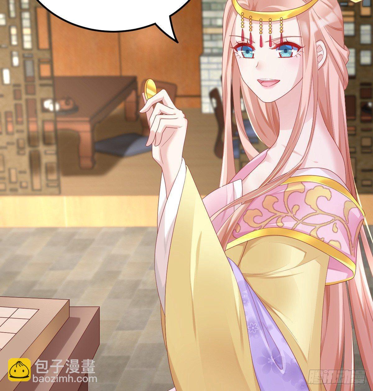 《我在古代养男人》大橘已定？！ 第46页