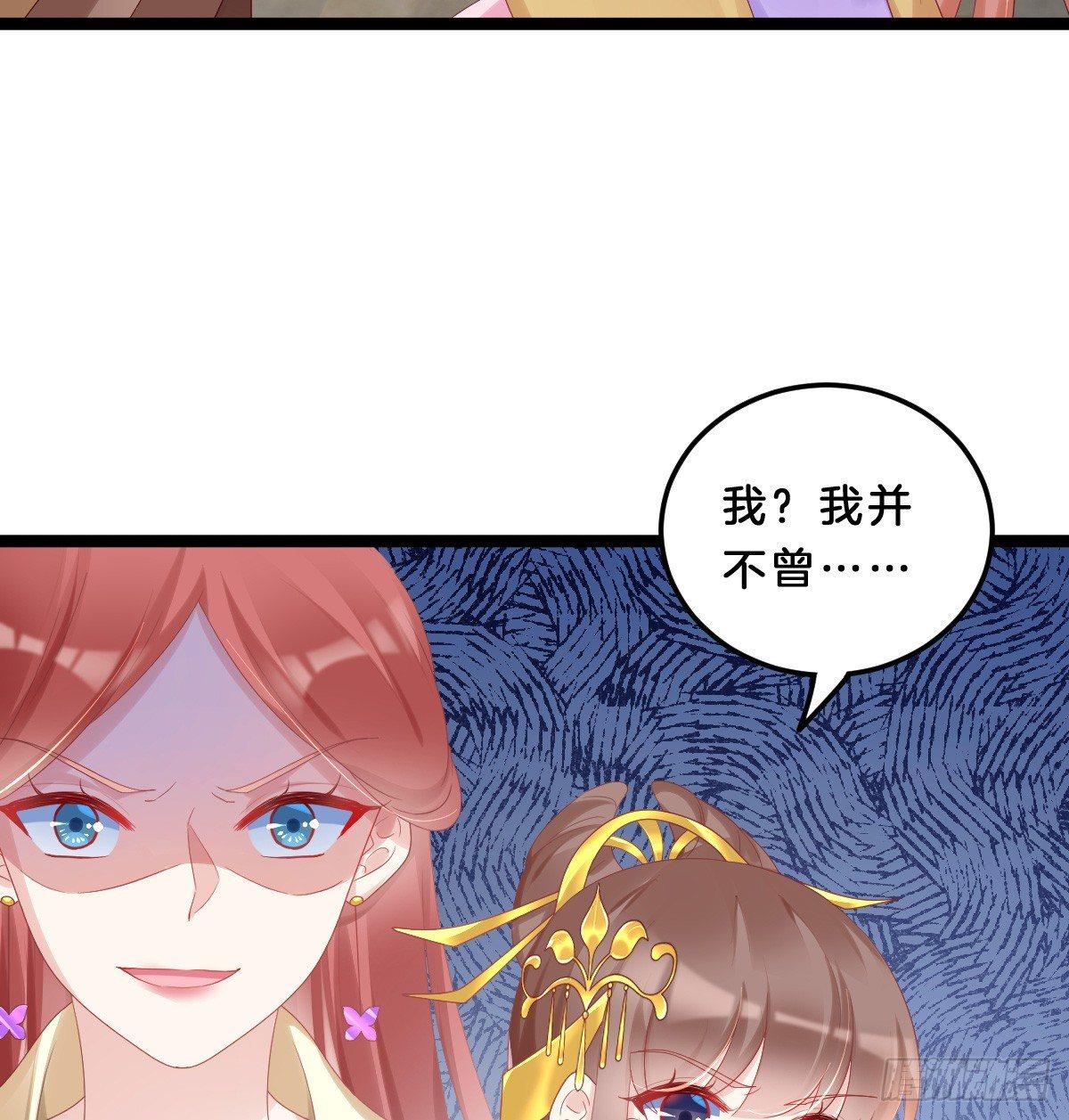 《我在古代养男人》大橘已定？！ 第47页