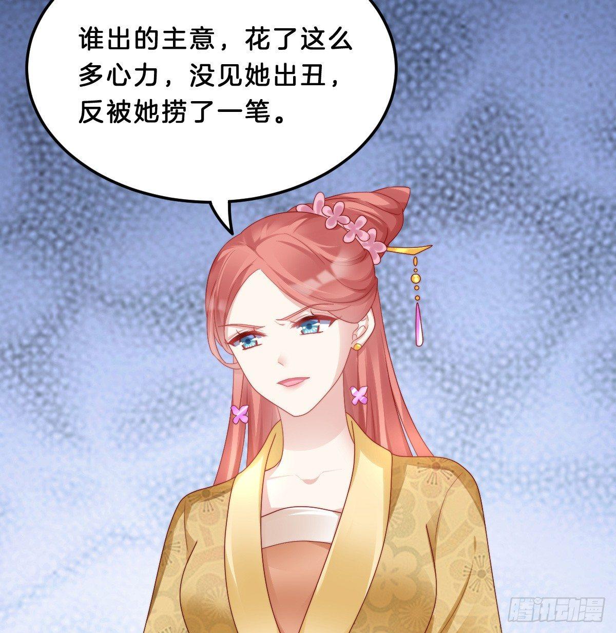 《我在古代养男人》大橘已定？！ 第8页