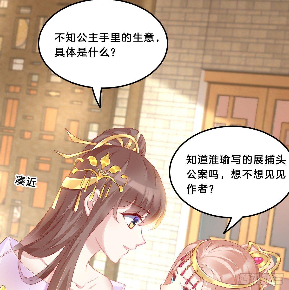 《我在古代养男人》她与我有婚约 第10页