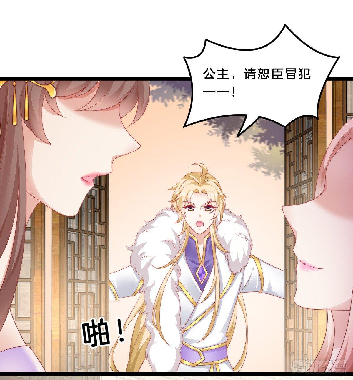 《我在古代养男人》她与我有婚约 第12页