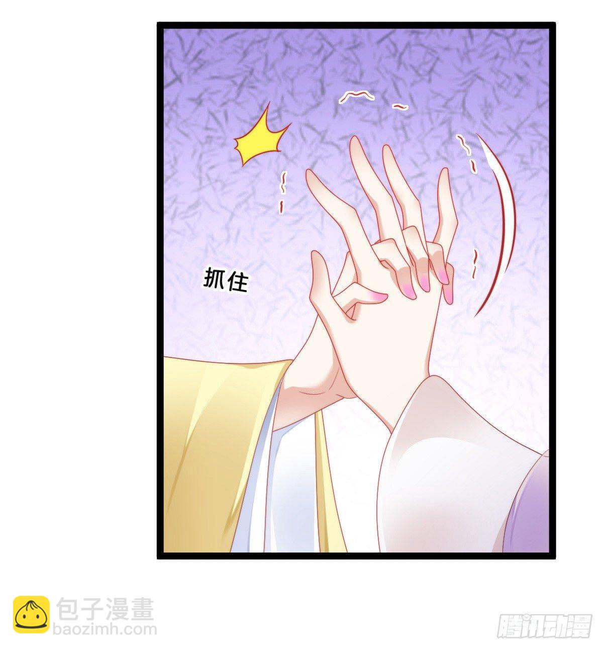 《我在古代养男人》她与我有婚约 第15页