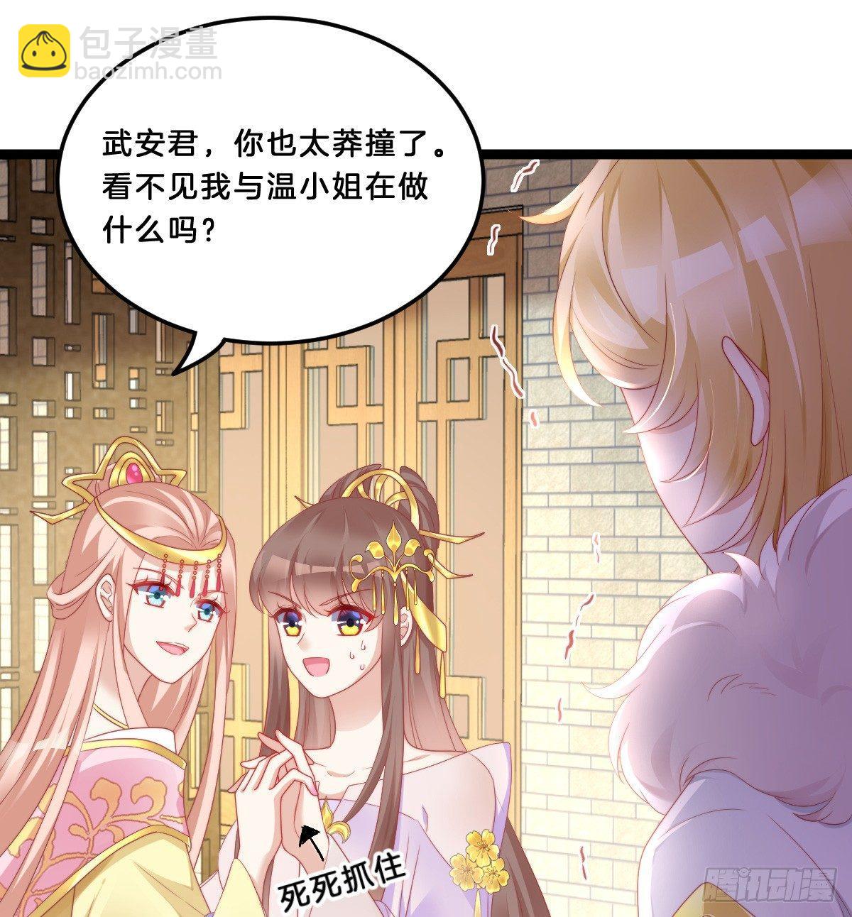 《我在古代养男人》她与我有婚约 第16页