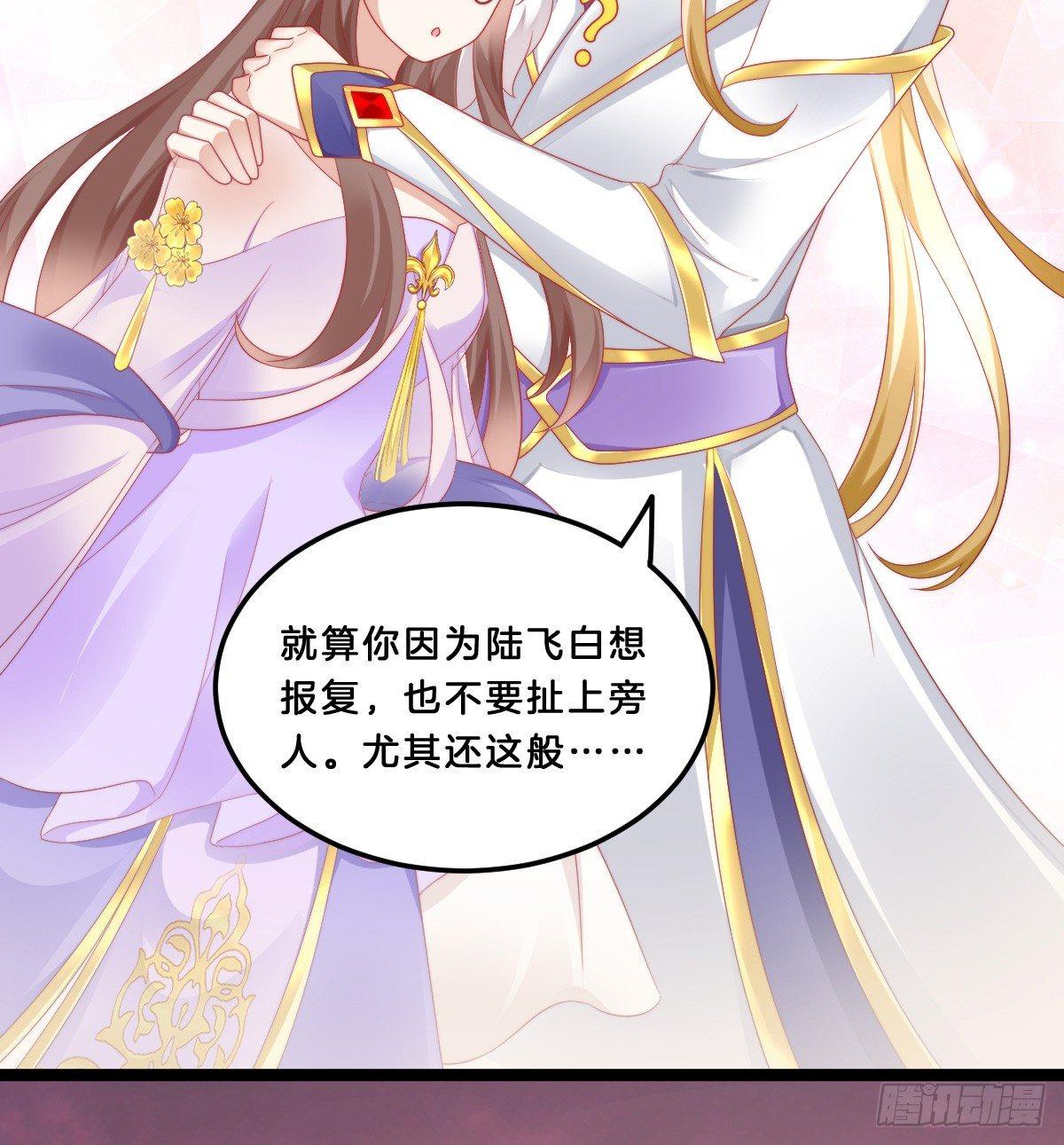 《我在古代养男人》她与我有婚约 第18页
