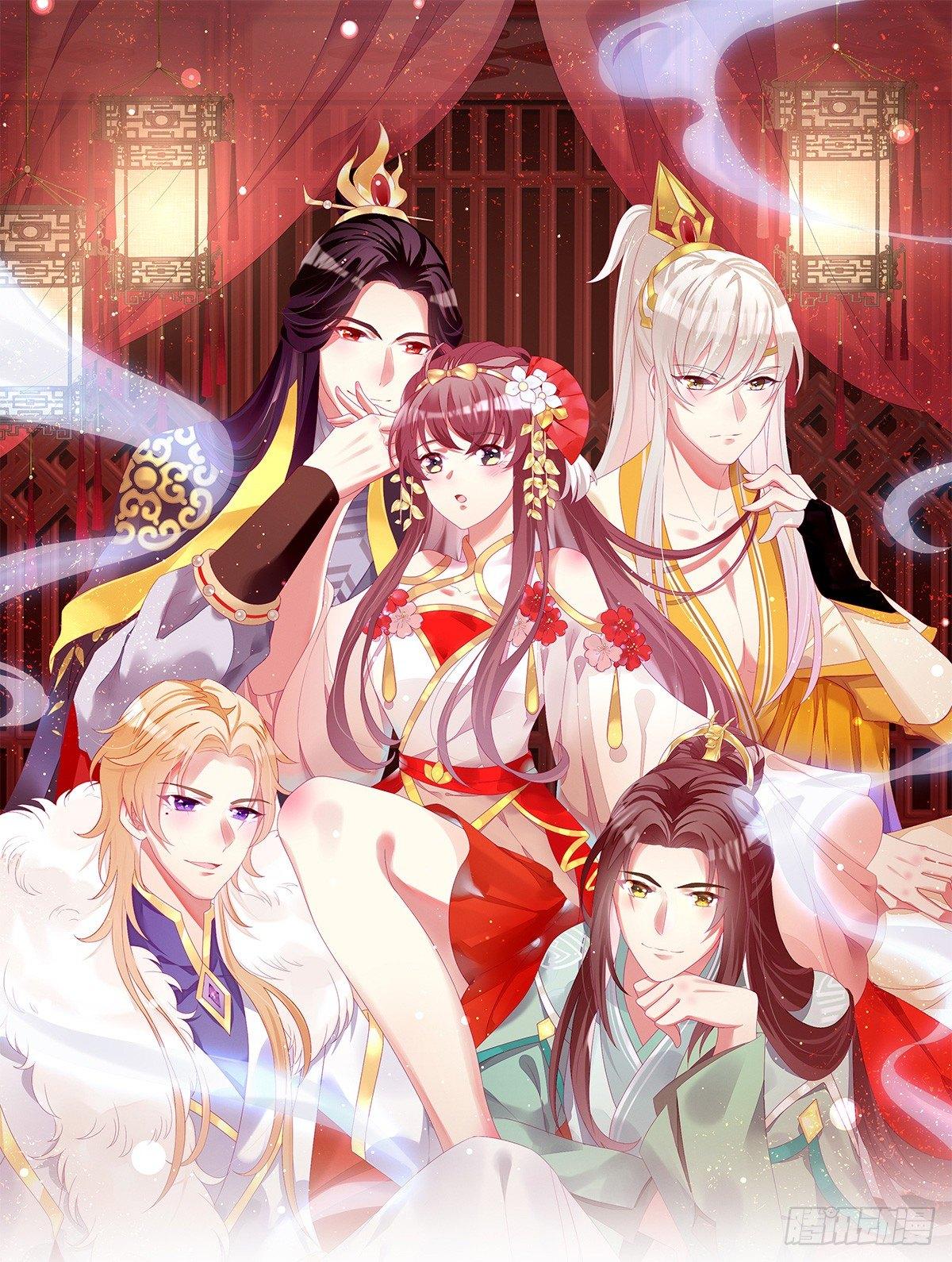 《我在古代养男人》她与我有婚约 第1页