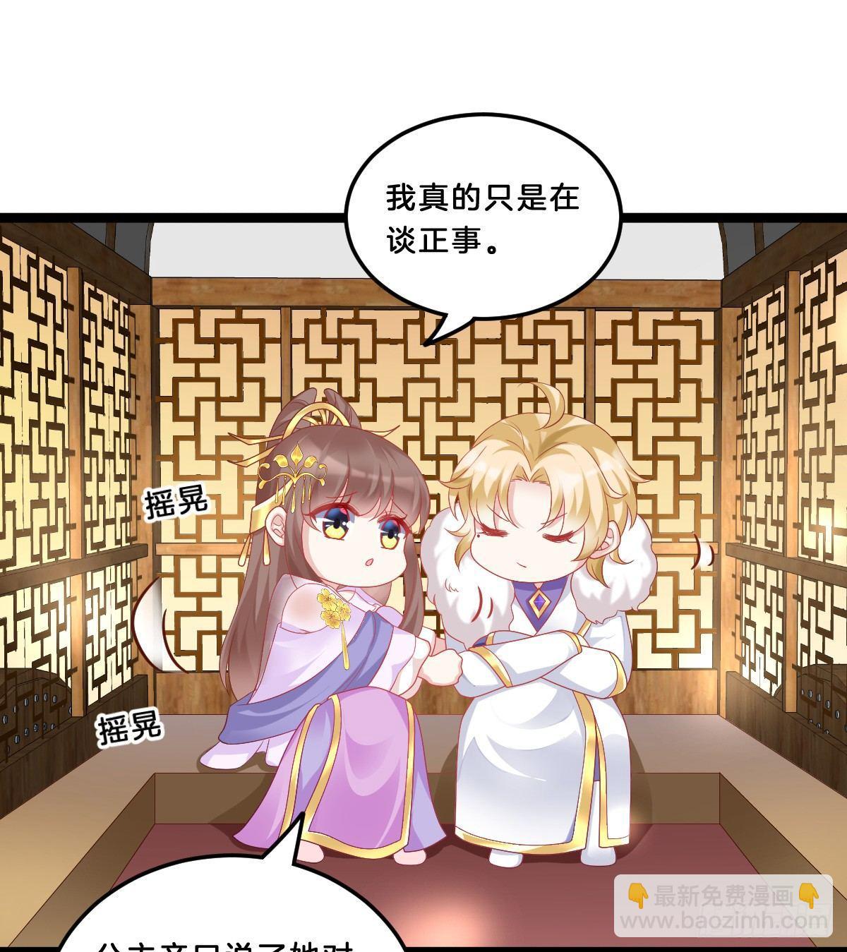 《我在古代养男人》她与我有婚约 第21页