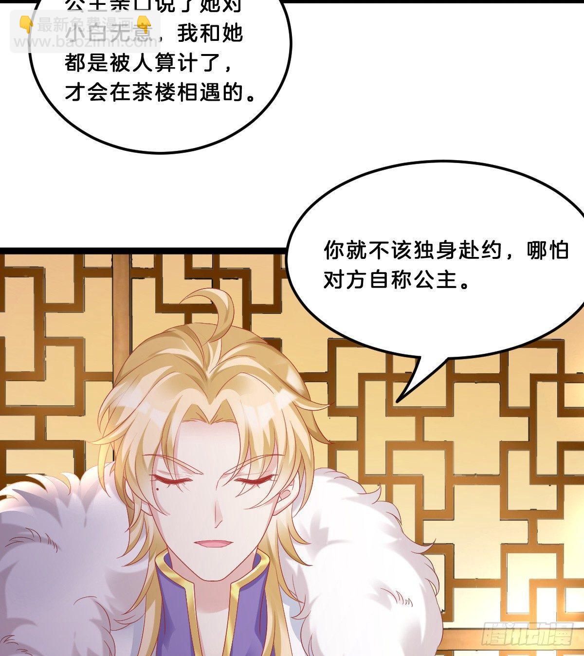 《我在古代养男人》她与我有婚约 第22页