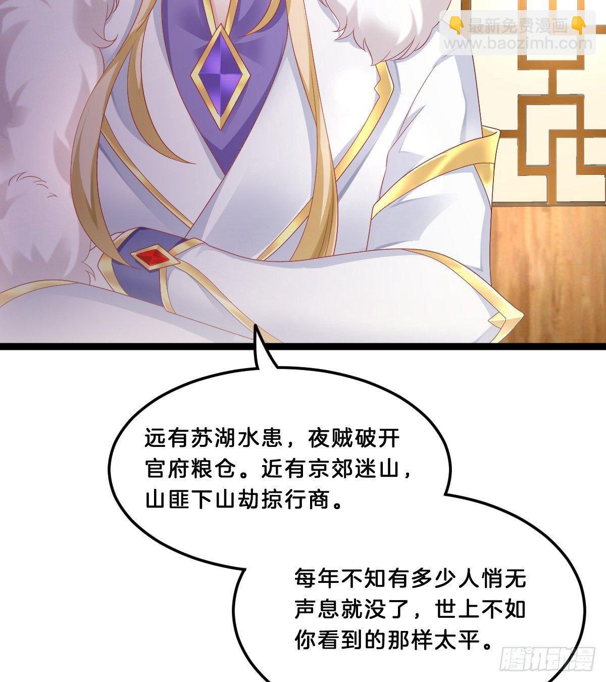 《我在古代养男人》她与我有婚约 第23页