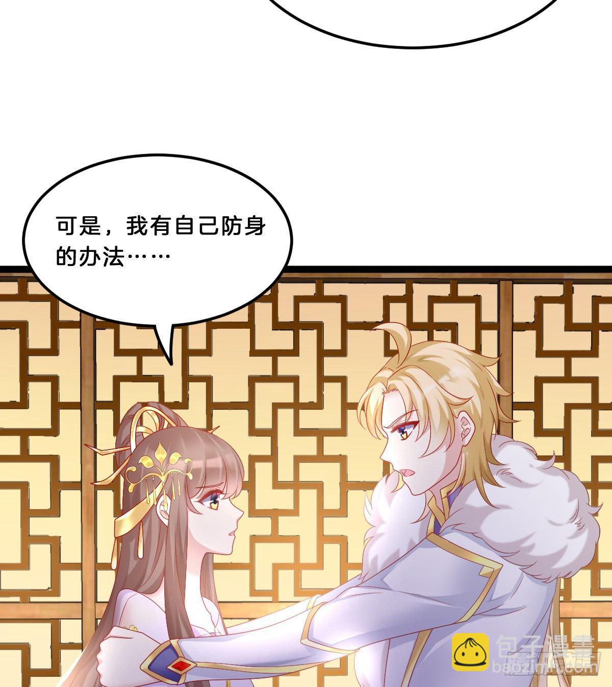 《我在古代养男人》她与我有婚约 第24页