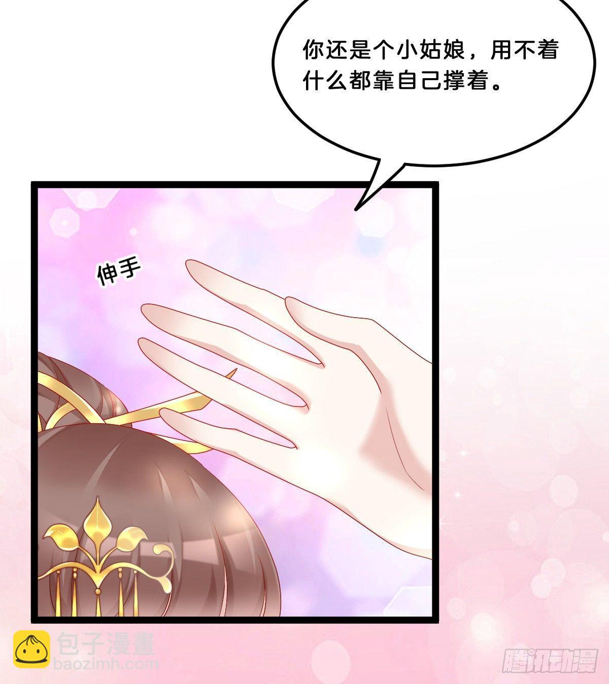 《我在古代养男人》她与我有婚约 第26页