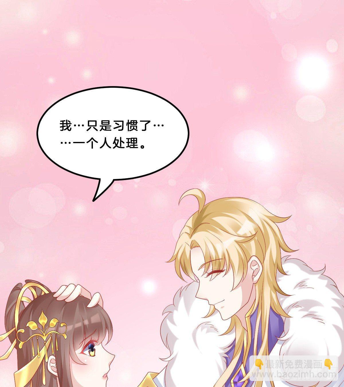 《我在古代养男人》她与我有婚约 第27页