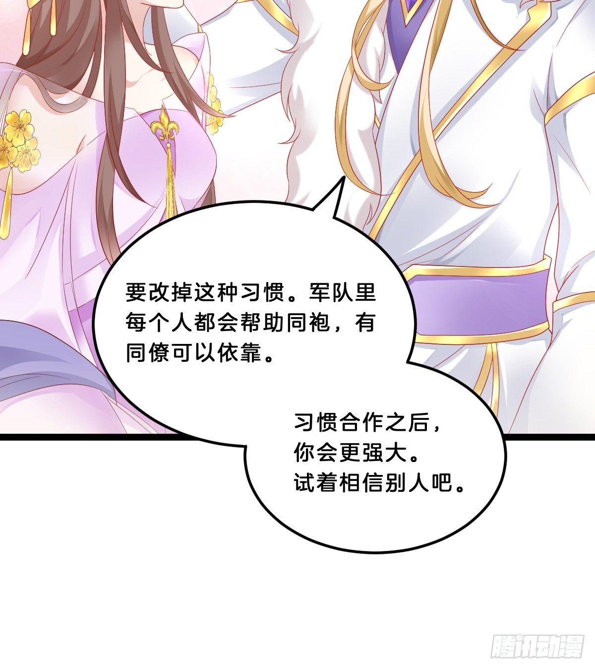 《我在古代养男人》她与我有婚约 第28页