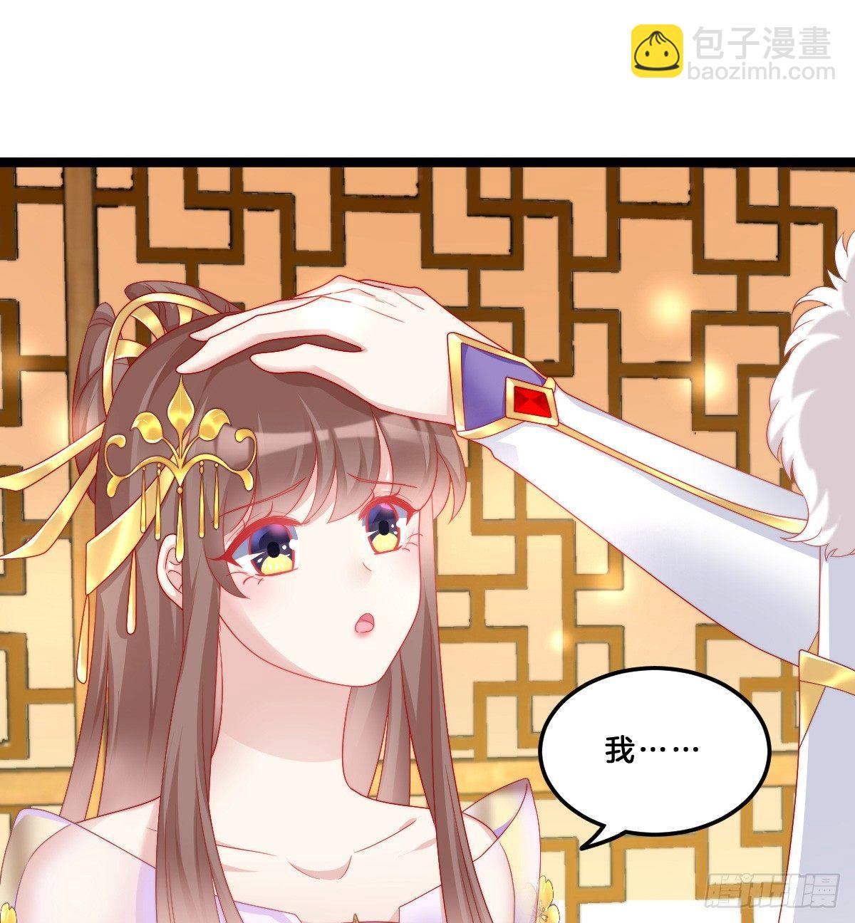 《我在古代养男人》她与我有婚约 第29页