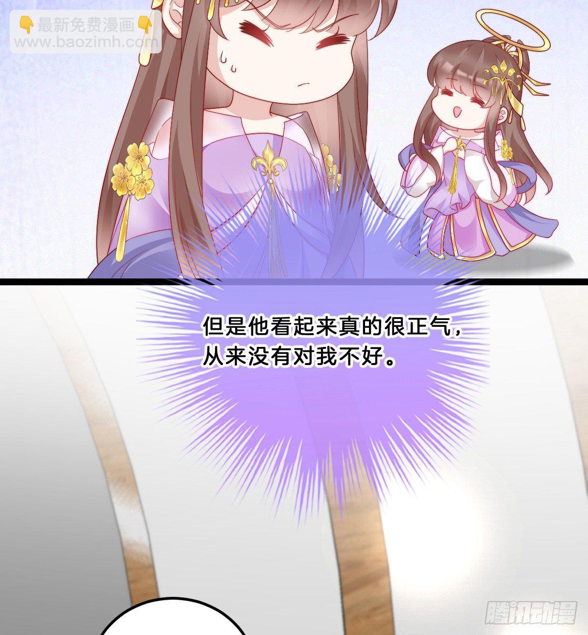 《我在古代养男人》她与我有婚约 第31页
