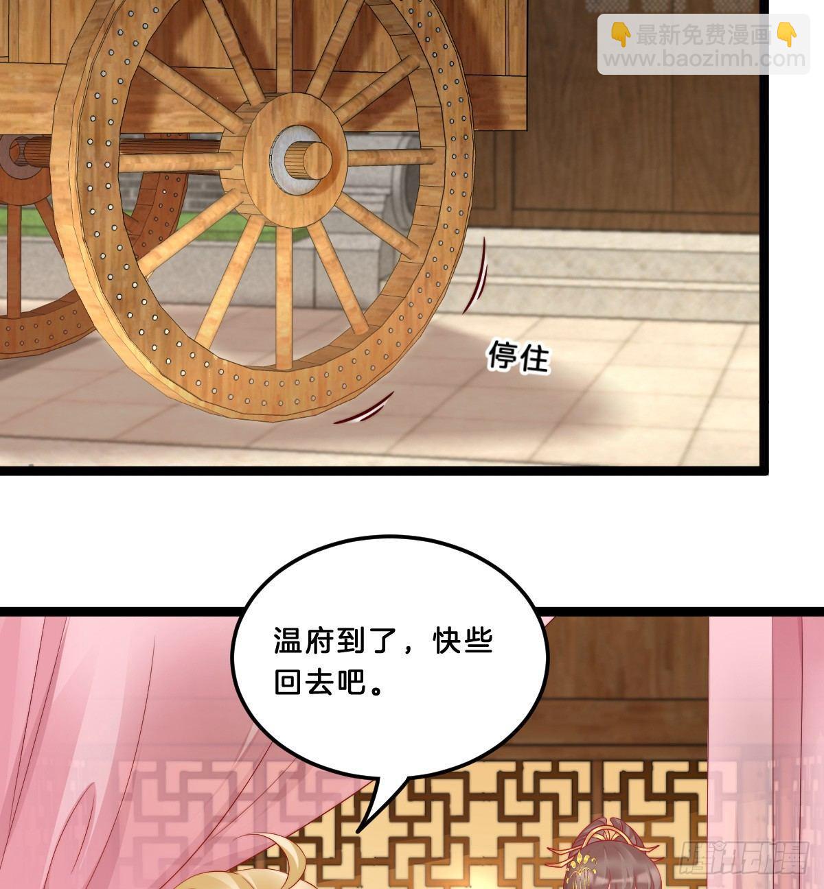 《我在古代养男人》她与我有婚约 第34页