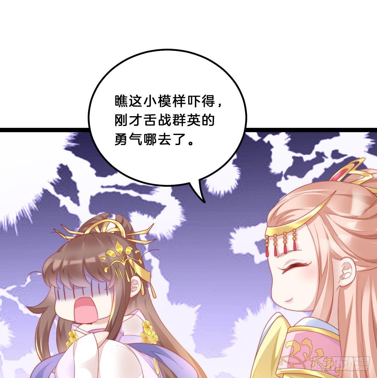 《我在古代养男人》她与我有婚约 第3页
