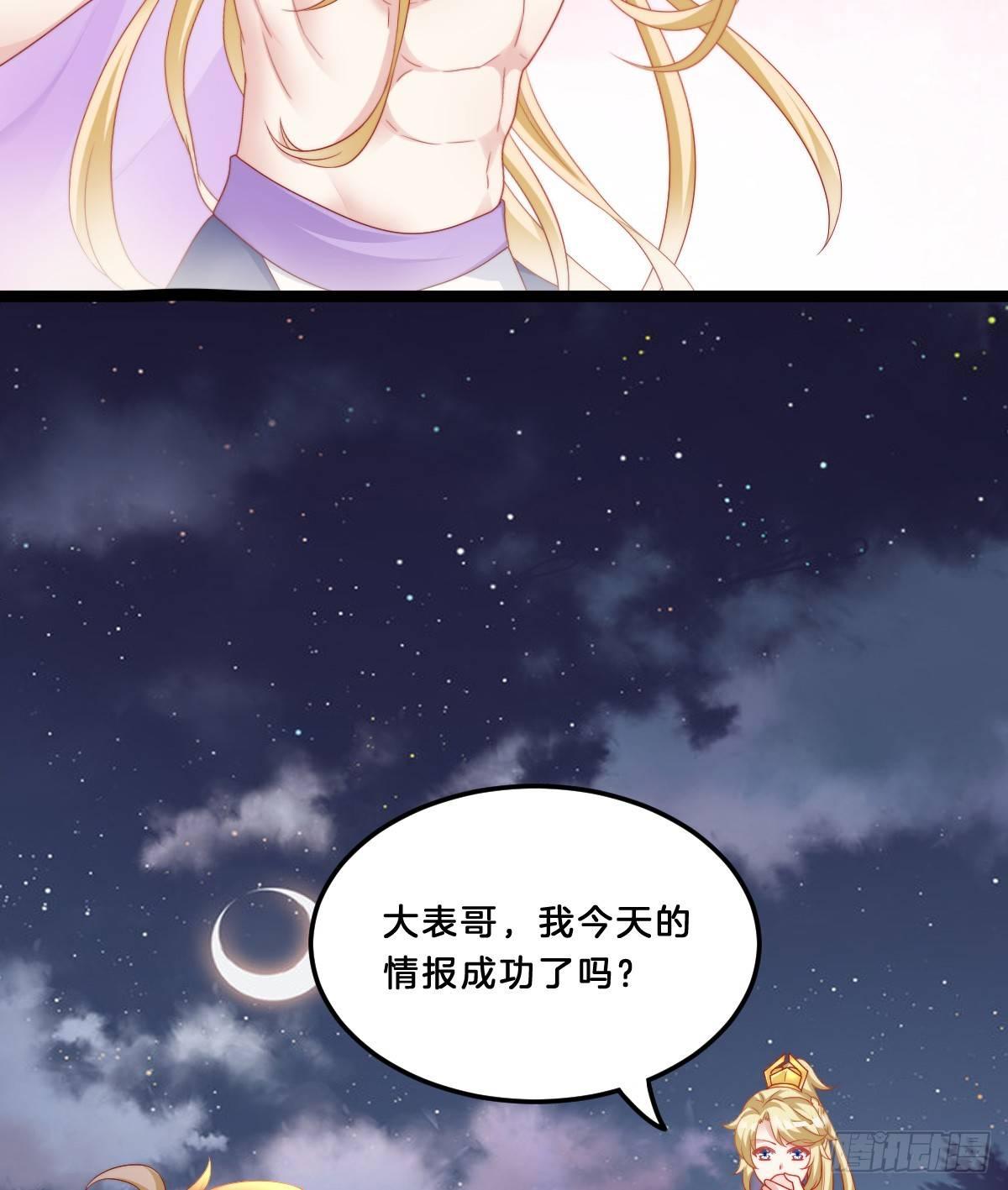 《我在古代养男人》她与我有婚约 第42页